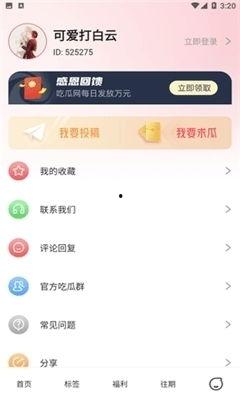 吃瓜娱乐新闻模板视频